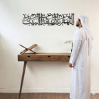 Allahumma Barik Hazal Bait Calligraphy Dua — اللهم بارك هذا البيت