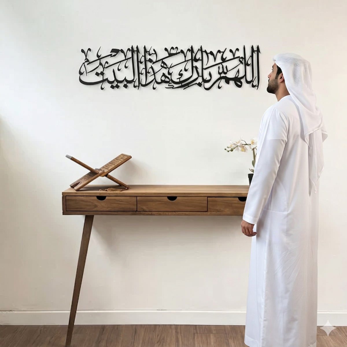 Allahumma Barik Hazal Bait Calligraphy Dua — اللهم بارك هذا البيت