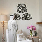 3 Quls Wooden Acrylic Islamic Wall Art – Set of 3 | Surah Al-Ikhlas, Surah Al-Nas & Surah Al-Falaq | Modern Arabic Calligraphy Home Decor | 9 mm Thickness