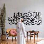 Acrylic Surah Fatiha Verse 5 - Iyyaka Na'budu Wa Iyyaka Nastaeen - Islamic Wall Art - إِيَّاكَ نَعْبُدُ وَإِيَّاكَ نَسْتَعِينُ
