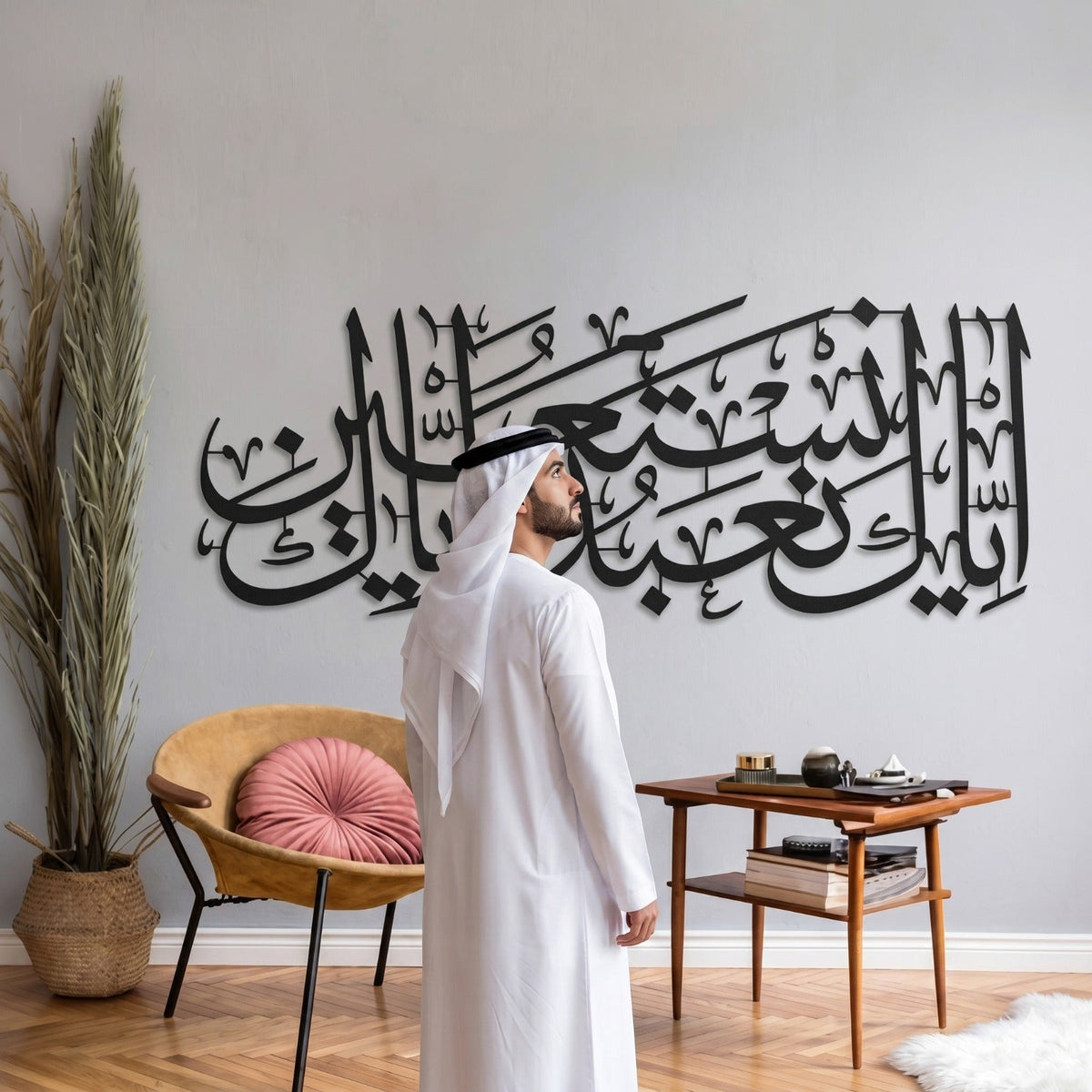 Acrylic Surah Fatiha Verse 5 - Iyyaka Na'budu Wa Iyyaka Nastaeen - Islamic Wall Art - إِيَّاكَ نَعْبُدُ وَإِيَّاكَ نَسْتَعِينُ
