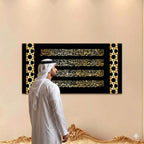 Ayatul Kursi Acrylic Wall Frame