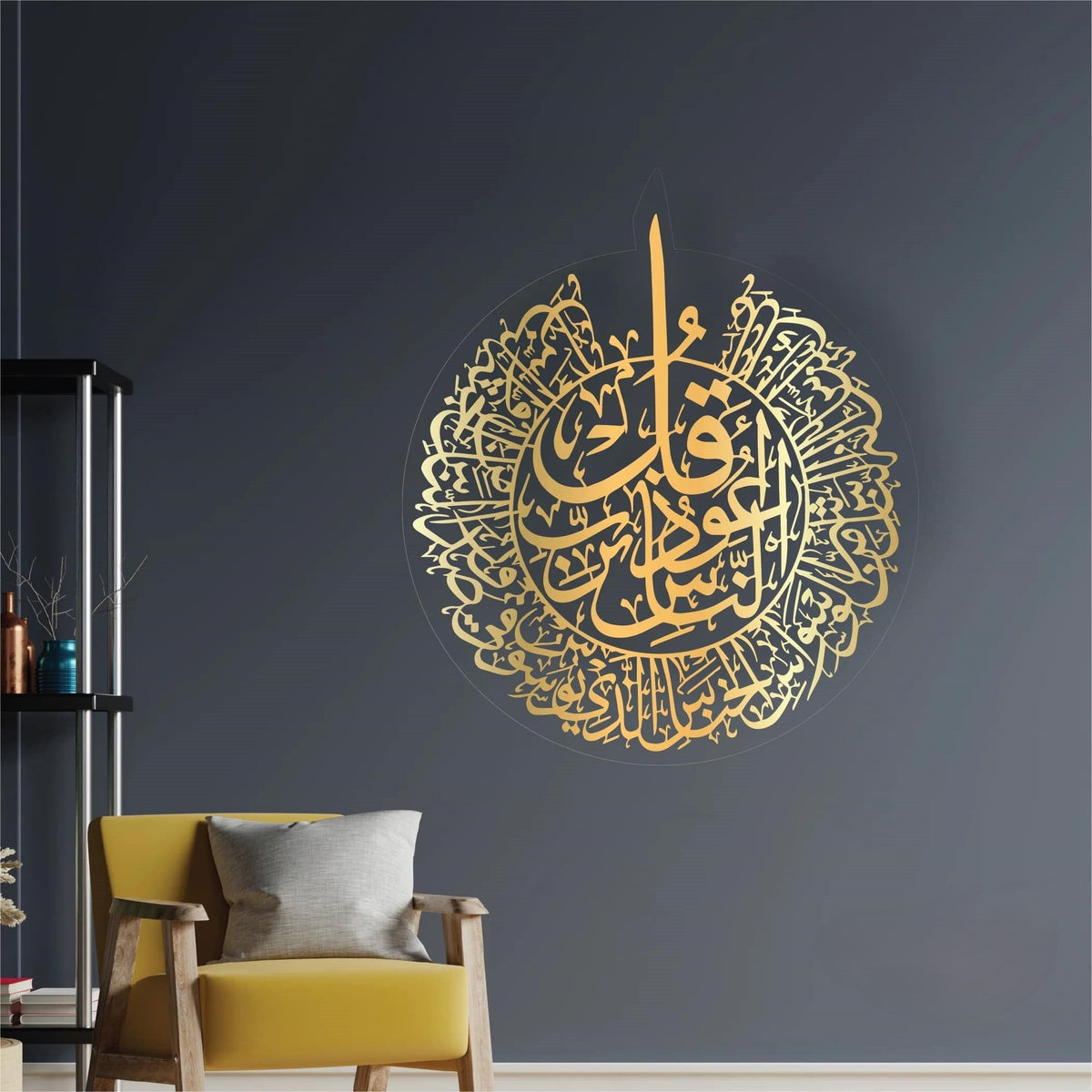 Surah Al-Nas Calligraphy Wall Art – Islamic Arabic Wall Hanging for Home & Prayer Room Décor