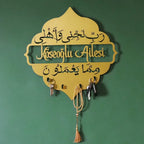 Custom Acrylic Wall Key Holder - Family Protection Dua (Surah Ash-Shu'ara-169)