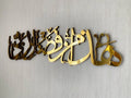 Hadha Min Fadli Rabbi Islamic Wall Art