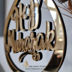 Personalised Hajj Mubarak Gift - Gold Mirror & Oak Wood Islamic Decor