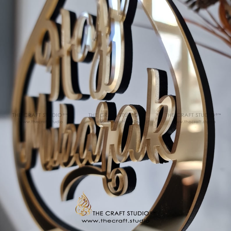 Personalised Hajj Mubarak Gift - Gold Mirror & Oak Wood Islamic Decor