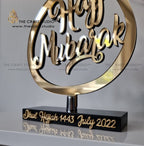 Personalised Hajj Mubarak Gift - Gold Mirror & Oak Wood Islamic Decor