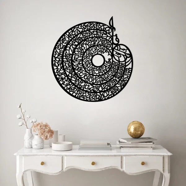 4 Quls Acrylic Wall Calligraphy – Islamic Wall Hanging Arabic Décor for Home & Prayer Room