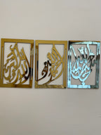 Subhan Allah Alhamdulillah Allahu akbar Wall Frames