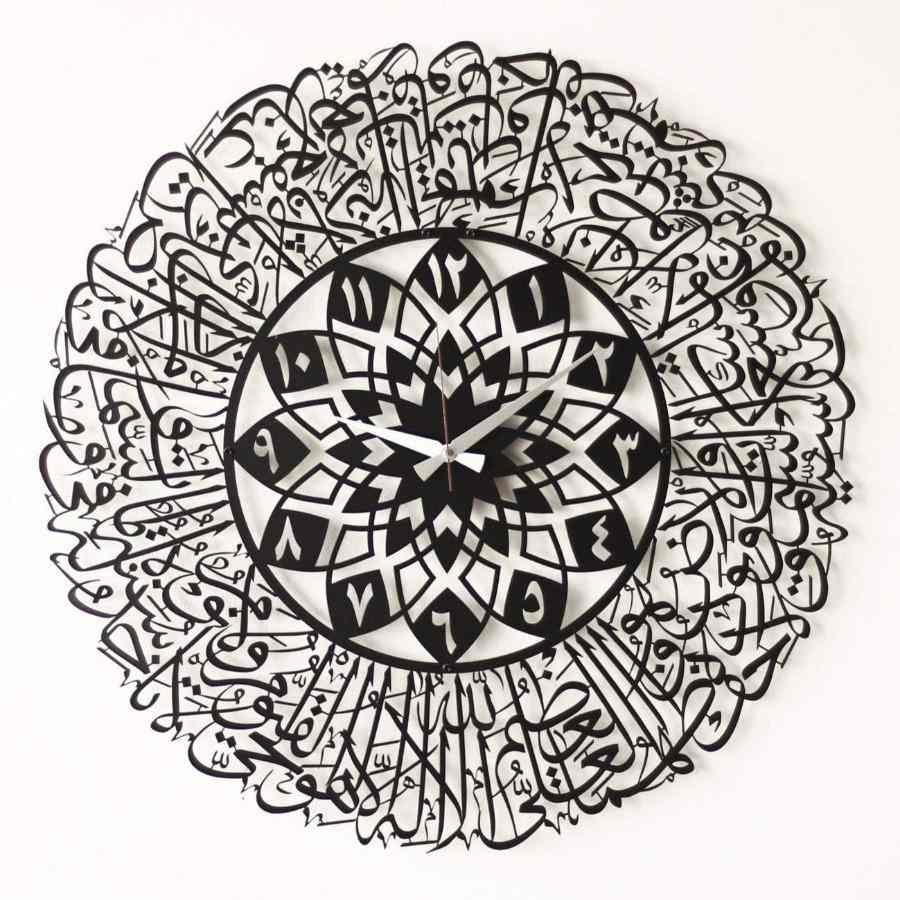 Ayatul Kursi Metal Clock - Islamic Wall Art | Arabic Calligraphy