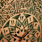 Ayatul Kursi Metal Clock - Islamic Wall Art | Arabic Calligraphy
