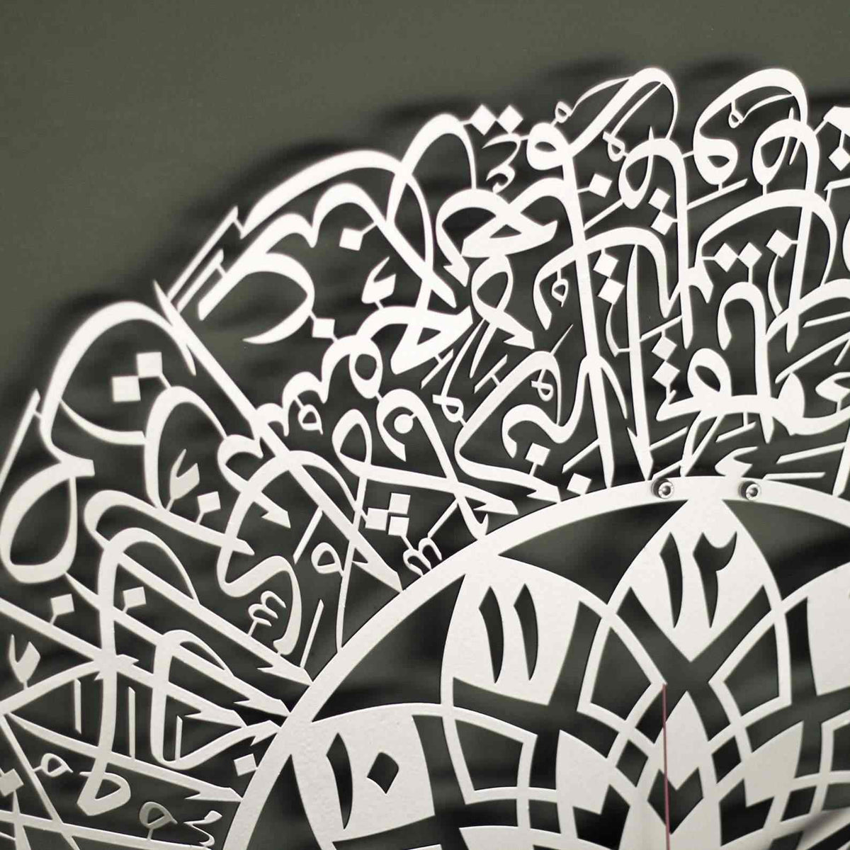 Ayatul Kursi Metal Clock - Islamic Wall Art | Arabic Calligraphy
