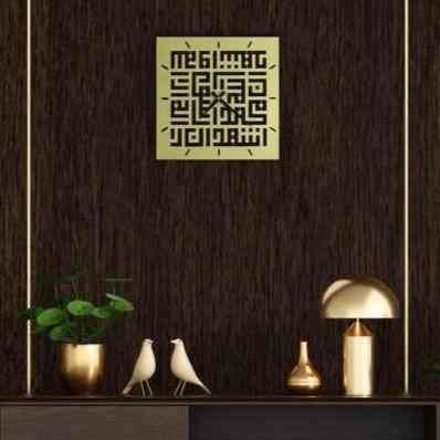 First Kalima Metal Wall Clock | Kufic Calligraphy - Islamic Home&Office Decor