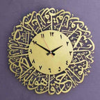 Surah Al Ikhlas Metal Islamic Clock - Islamic Wall Art