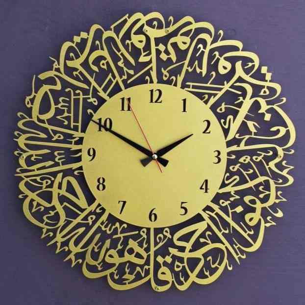 Surah Al Ikhlas Metal Islamic Clock - Islamic Wall Art