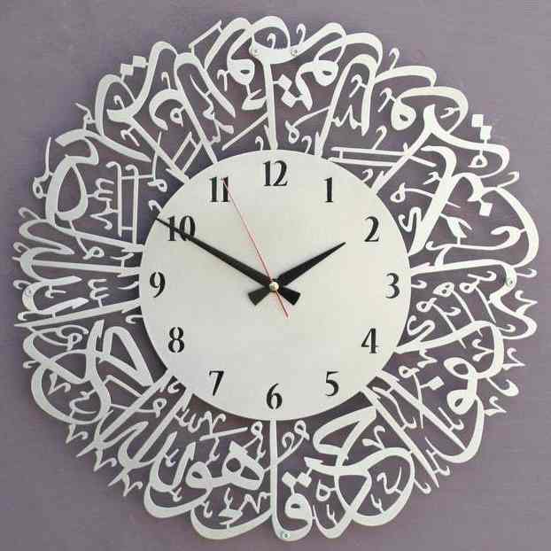 Surah Al Ikhlas Metal Islamic Clock - Islamic Wall Art