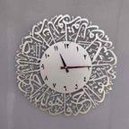 Surah Al Ikhlas Metal Islamic Clock - Islamic Wall Art