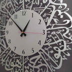 Surah Al Ikhlas Metal Islamic Clock - Islamic Wall Art