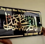 Islamic Wall Frame - اللھم بارک ھذا البیت - Modern Home Decor - Acrylic Frame