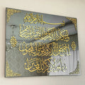 Dua for Protection – Calligraphy Frame