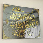 Dua for Protection – Calligraphy Frame