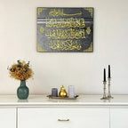 Dua for Protection – Calligraphy Frame