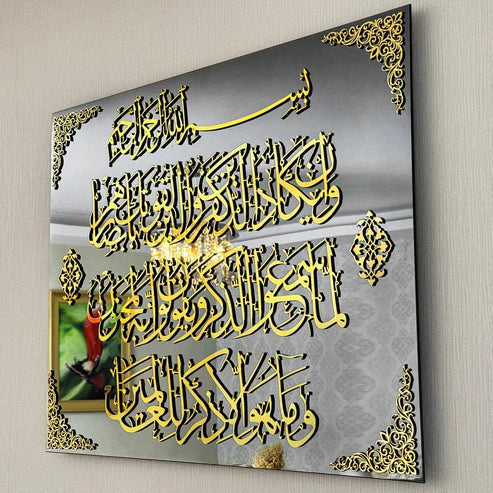 Dua for Protection – Calligraphy Frame
