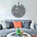 Surah Al-Falaq Calligraphy Wall Art – Islamic Arabic Wall Hanging for Home & Prayer Room Décor