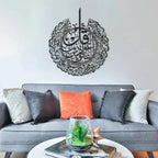 Surah Al-Falaq Calligraphy Wall Art – Islamic Arabic Wall Hanging for Home & Prayer Room Décor